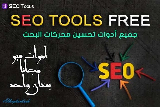 SEO Tools Free - Free Online SEO Tools